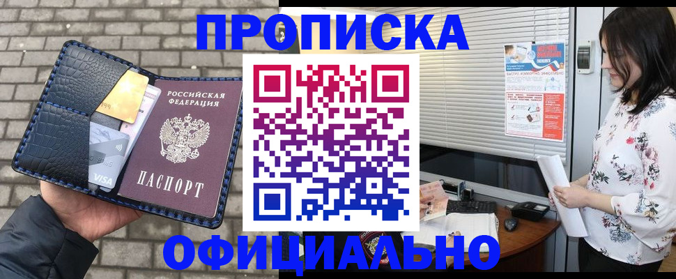 прописка для школы в Костроме