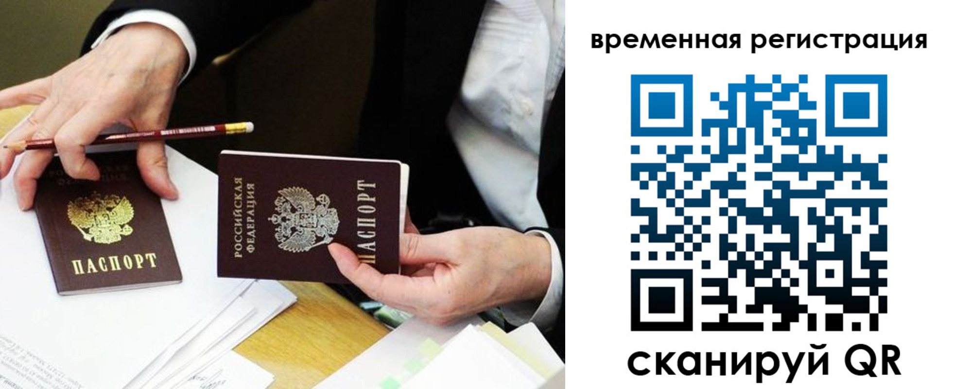 прописка законно в Костроме