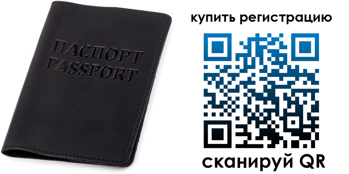 временная регистрация гарантия в Костроме