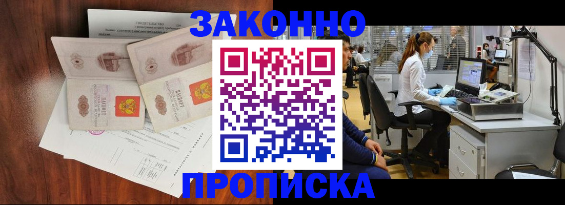 прописка от собственника в Костроме
