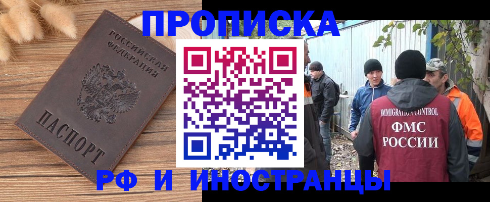 временная регистрация для школы в Костроме