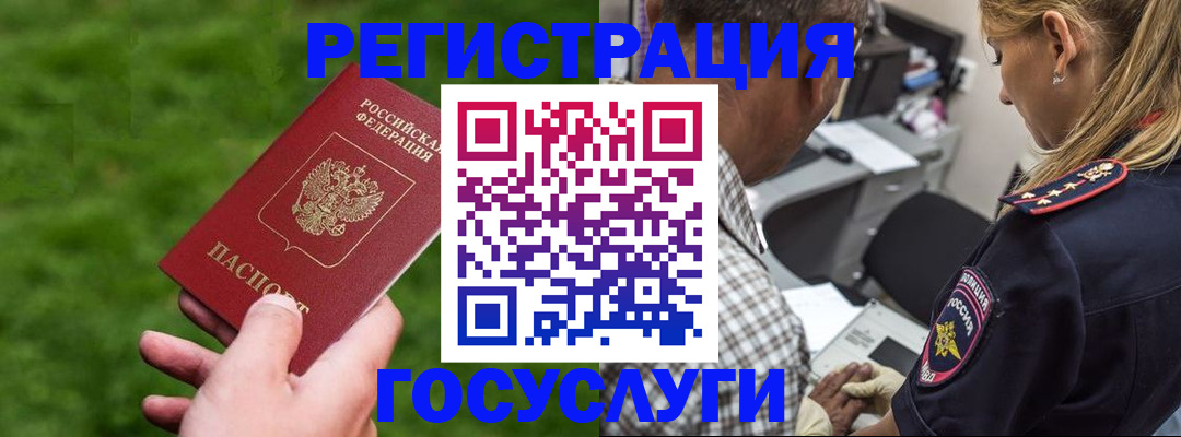 прописка 2025 в Костроме