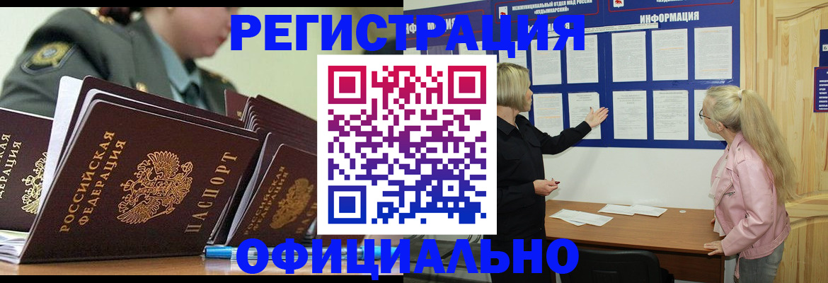 временная прописка в Костроме