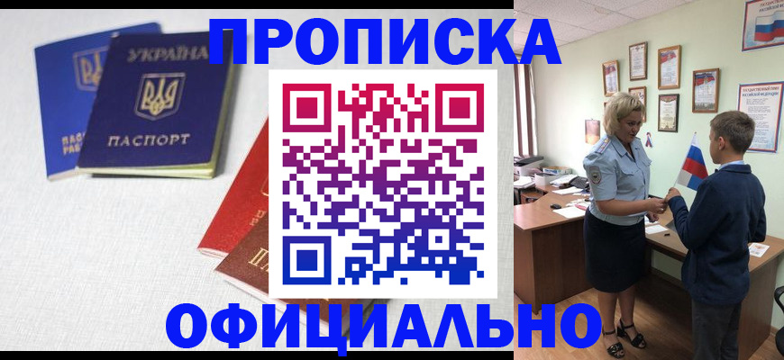 прописка для военкомата в Костроме