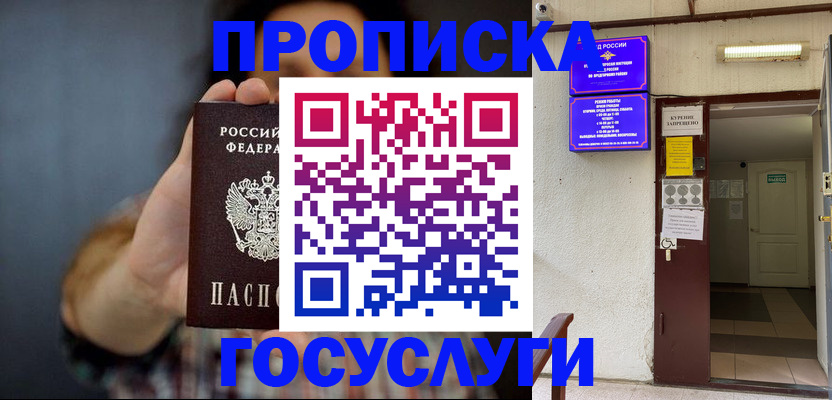 временная регистрация гарантия в Костроме