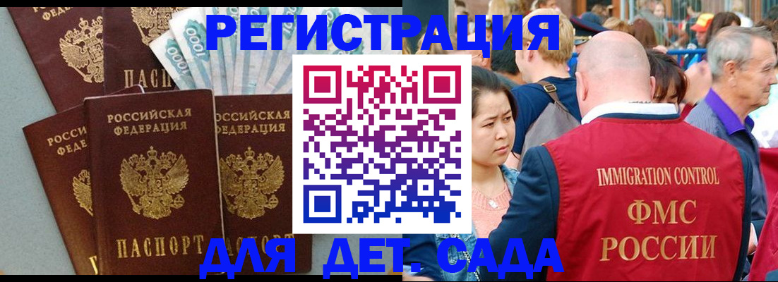 временная прописка в Костроме