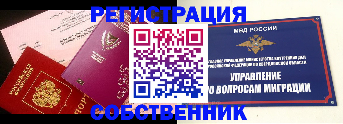 временная регистрация купить в Костроме