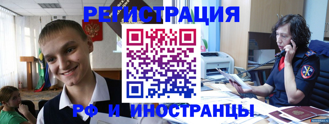 временная регистрация в Костроме